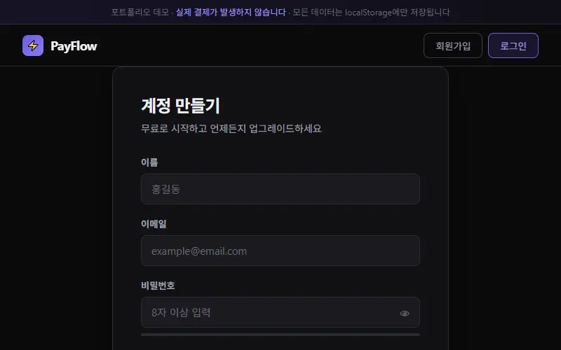 로그인/결제 시스템