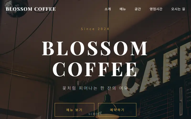 BLOSSOM COFFEE