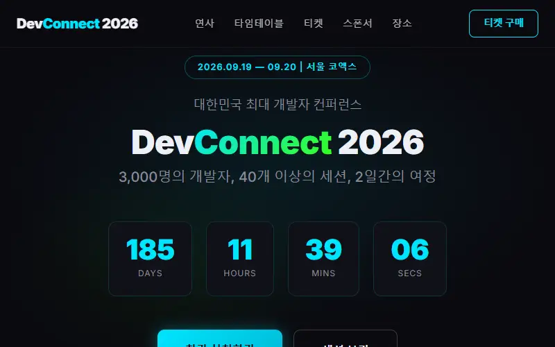 DevConnect 2026