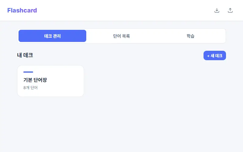 영어 플래시카드