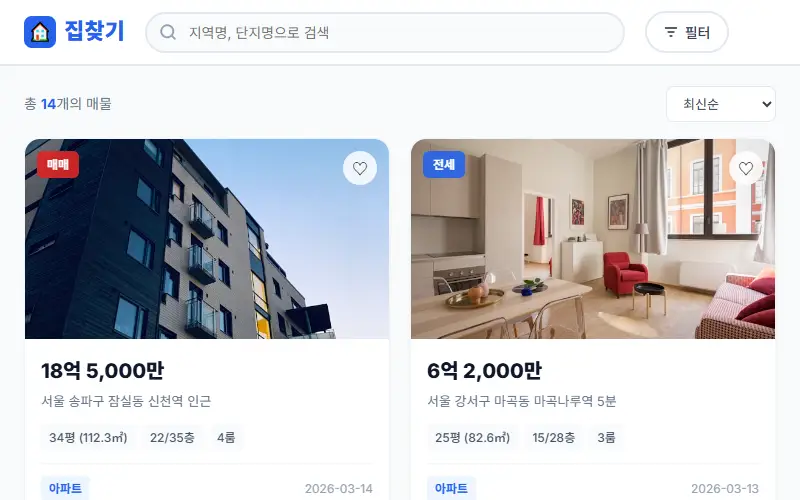 집찾기 — 부동산 매물 검색