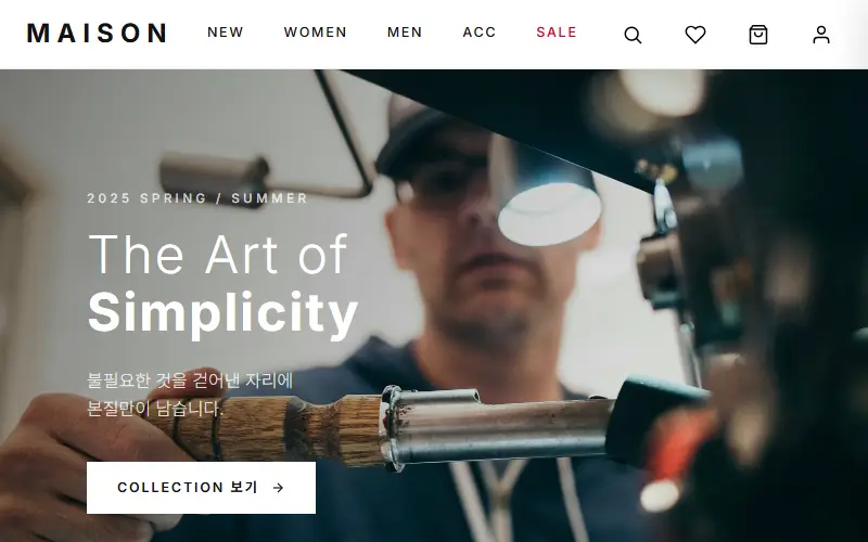 MAISON — 패션 쇼핑몰