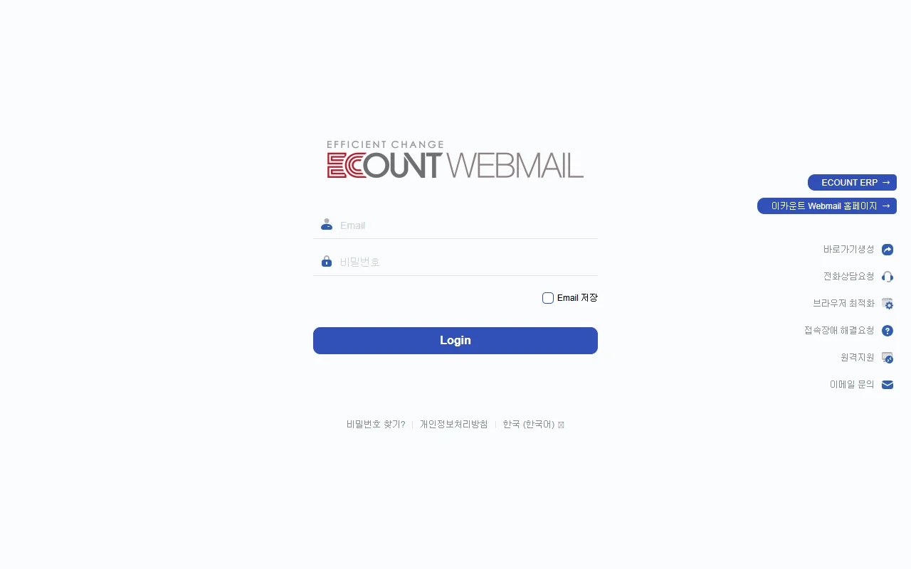 이카운트 ERP + AI 자동화